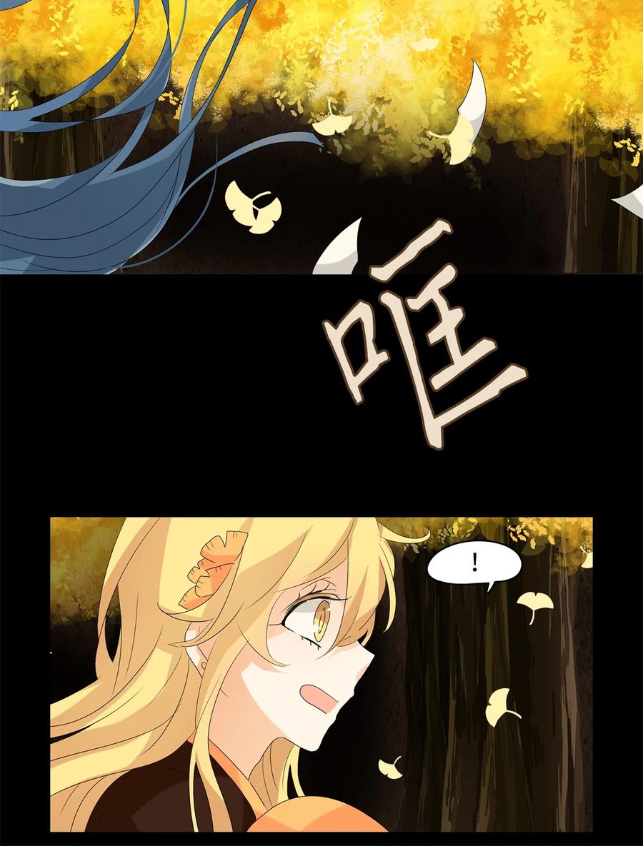 117 月见草（六）-第118话