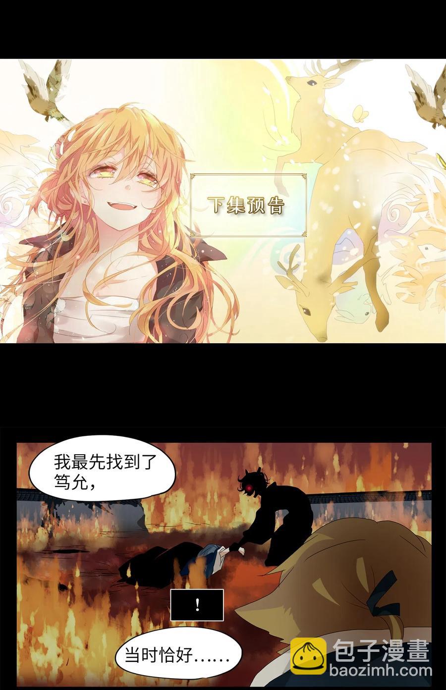 117 月见草（六）-第118话