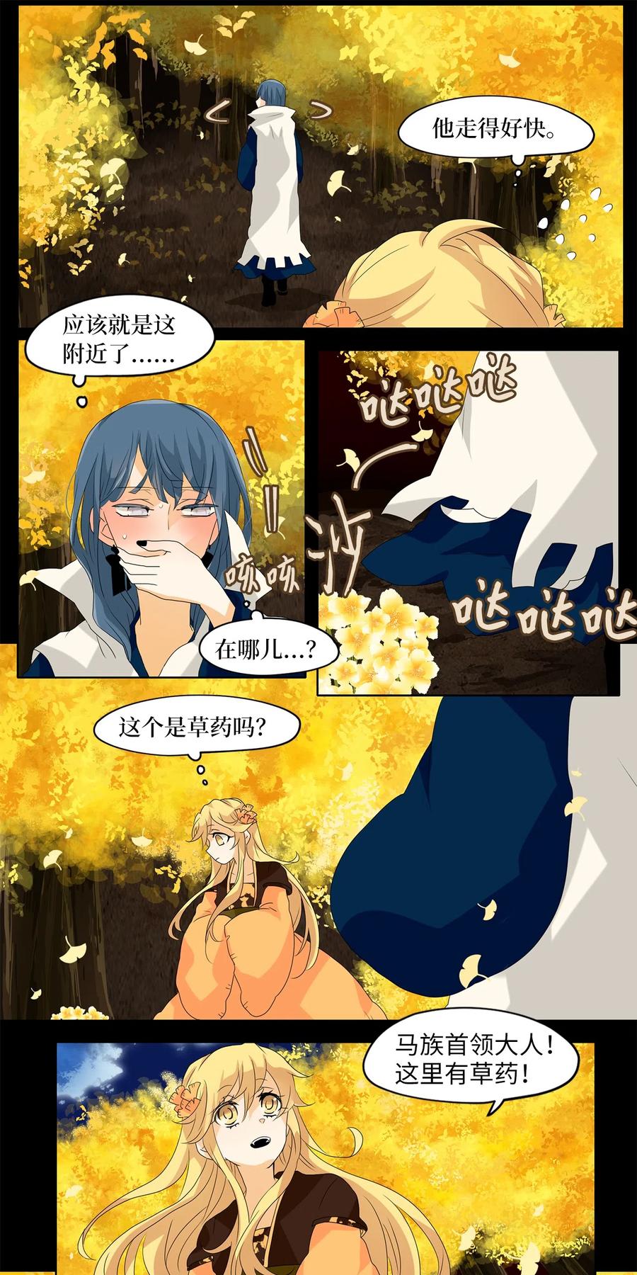 117 月见草（六）-第118话