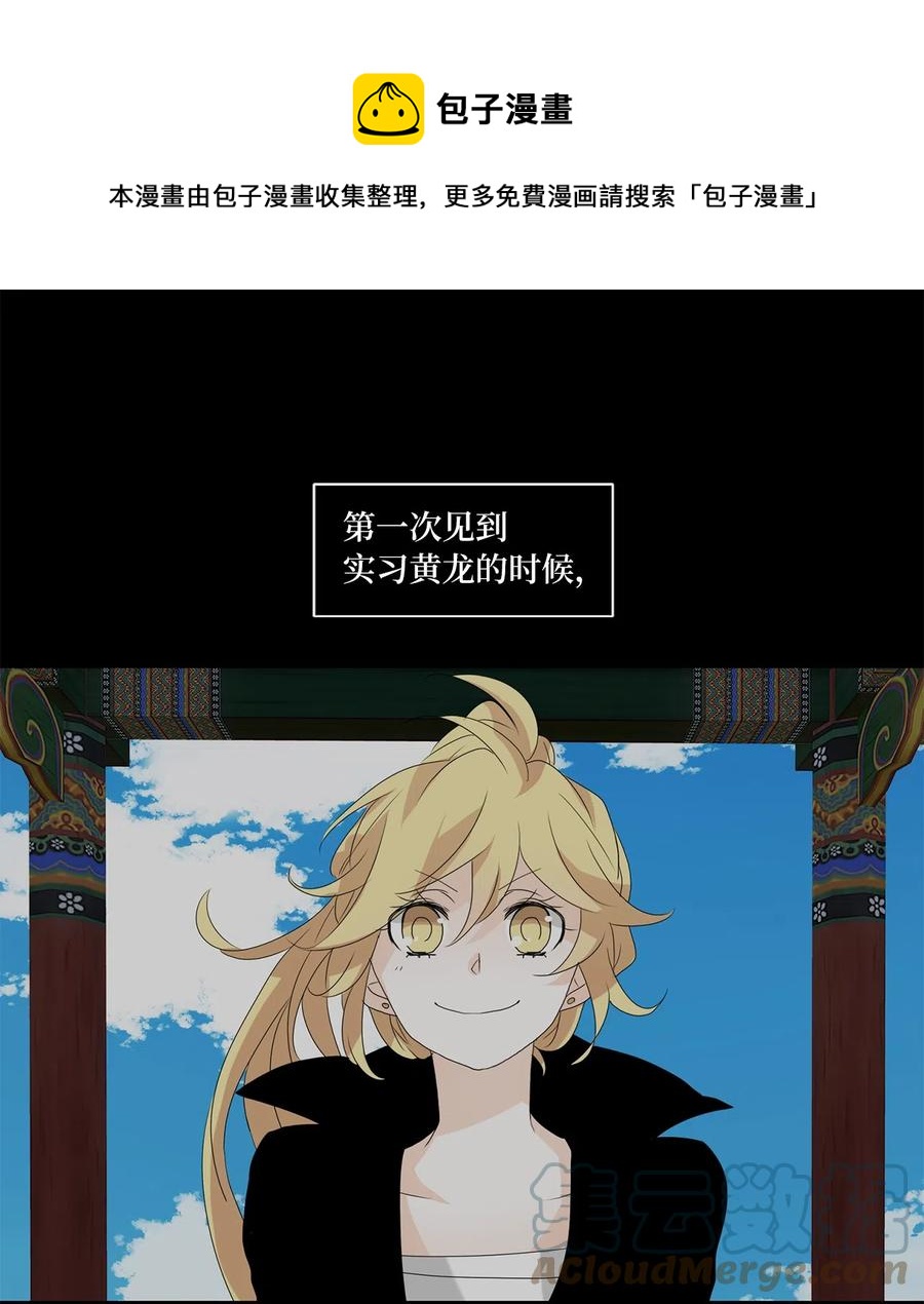 119 月见草（八）-第120话