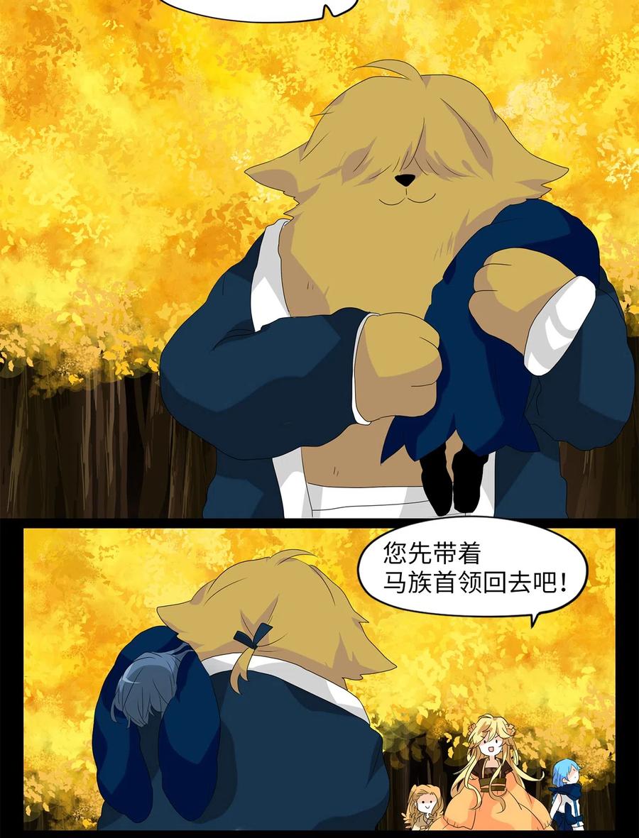 119 月见草（八）-第120话