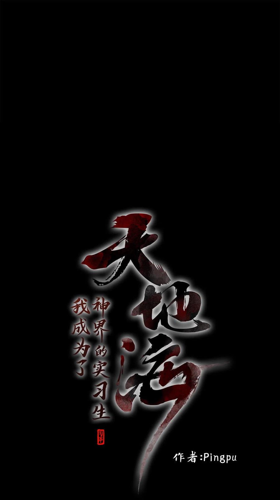 119 月见草（八）-第120话