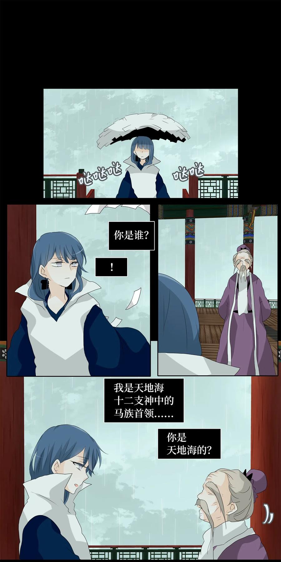 119 月见草（八）-第120话