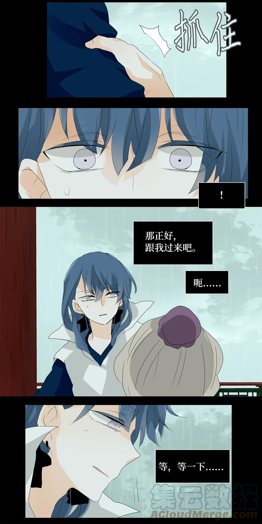 119 月见草（八）-第120话