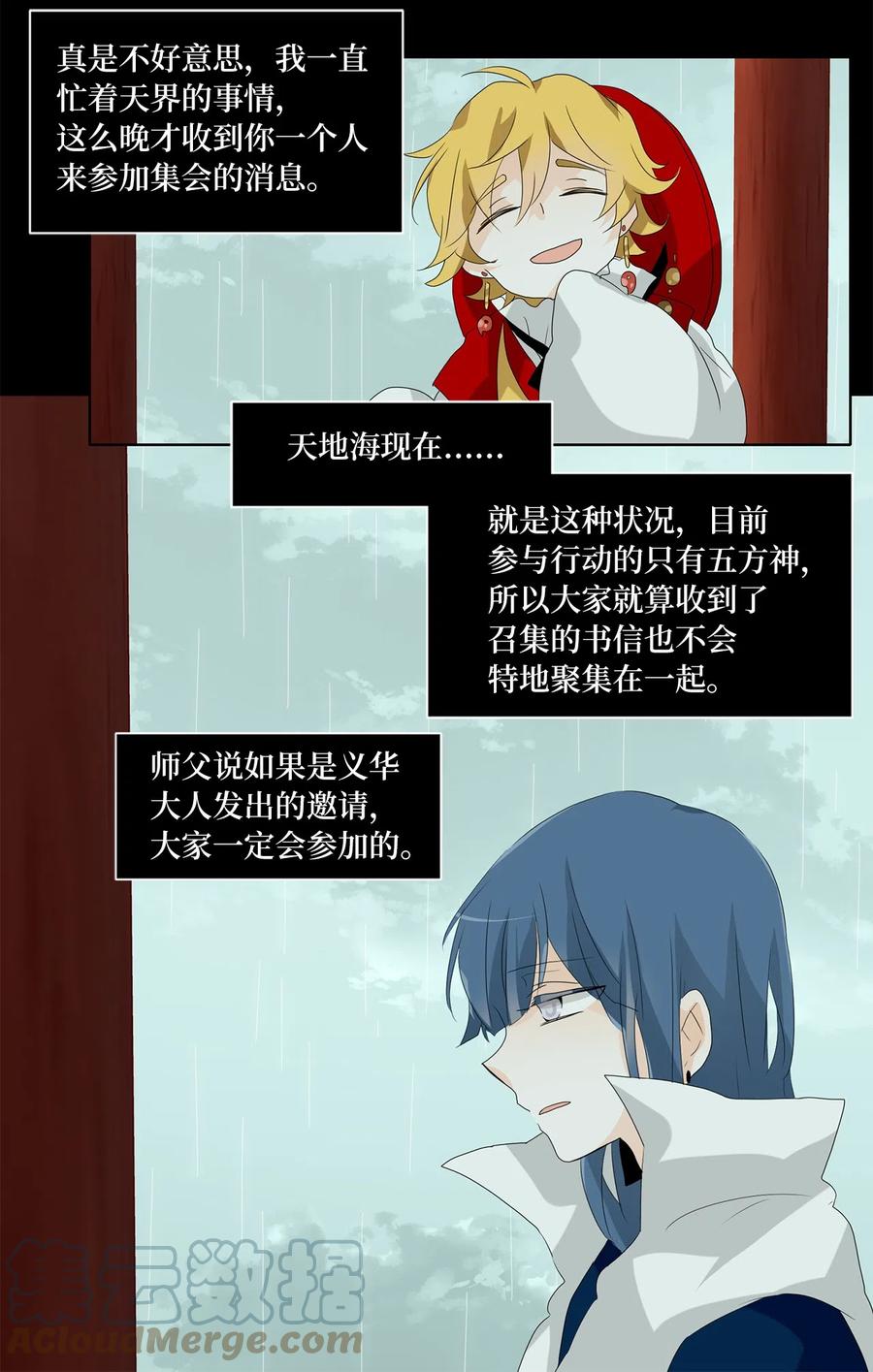 119 月见草（八）-第120话