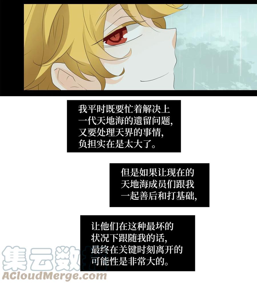 119 月见草（八）-第120话