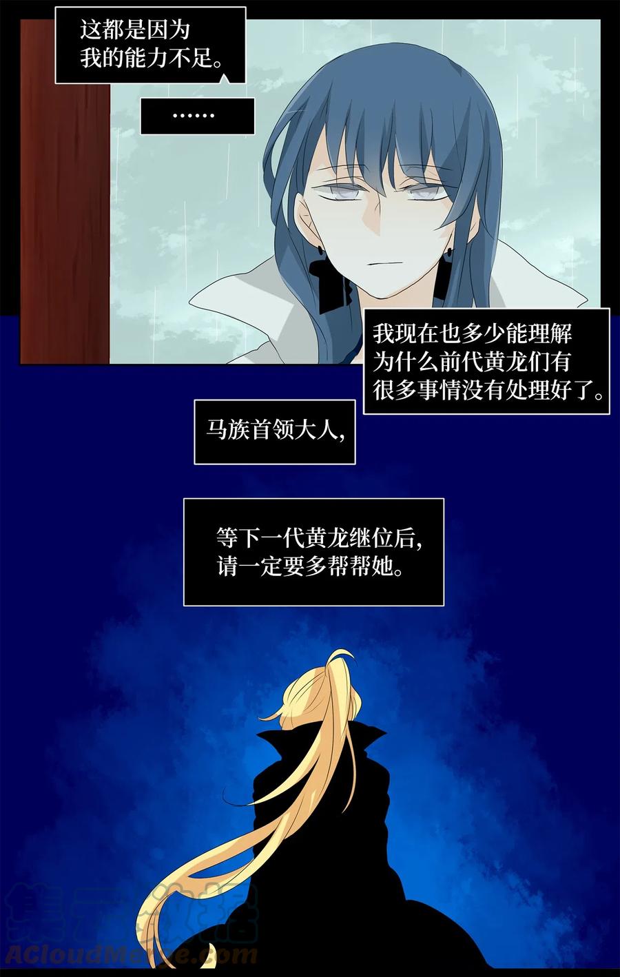 119 月见草（八）-第120话