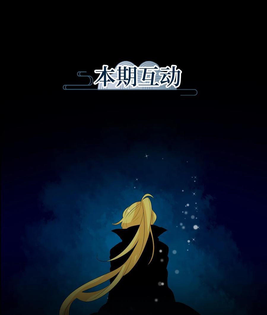 119 月见草（八）-第120话