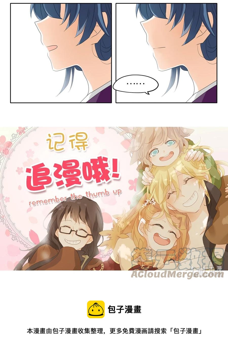 119 月见草（八）-第120话