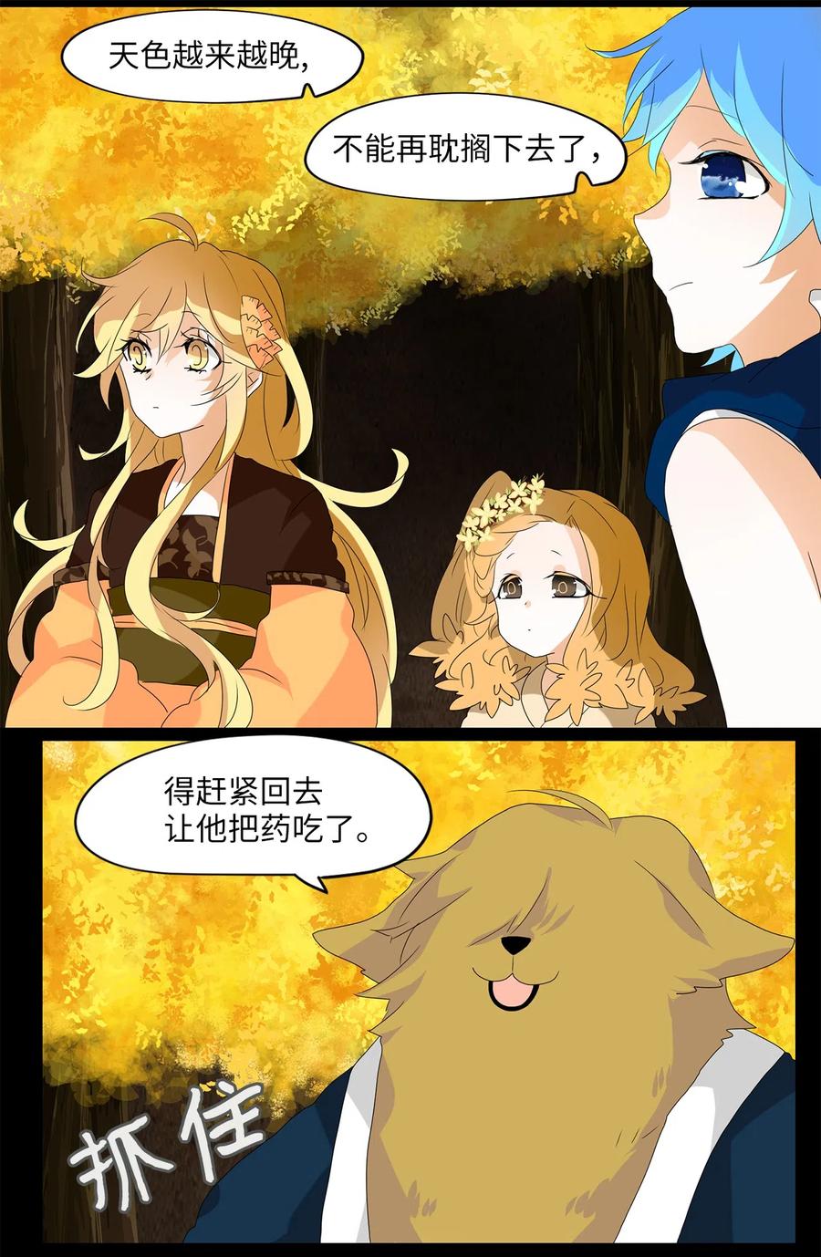 119 月见草（八）-第120话