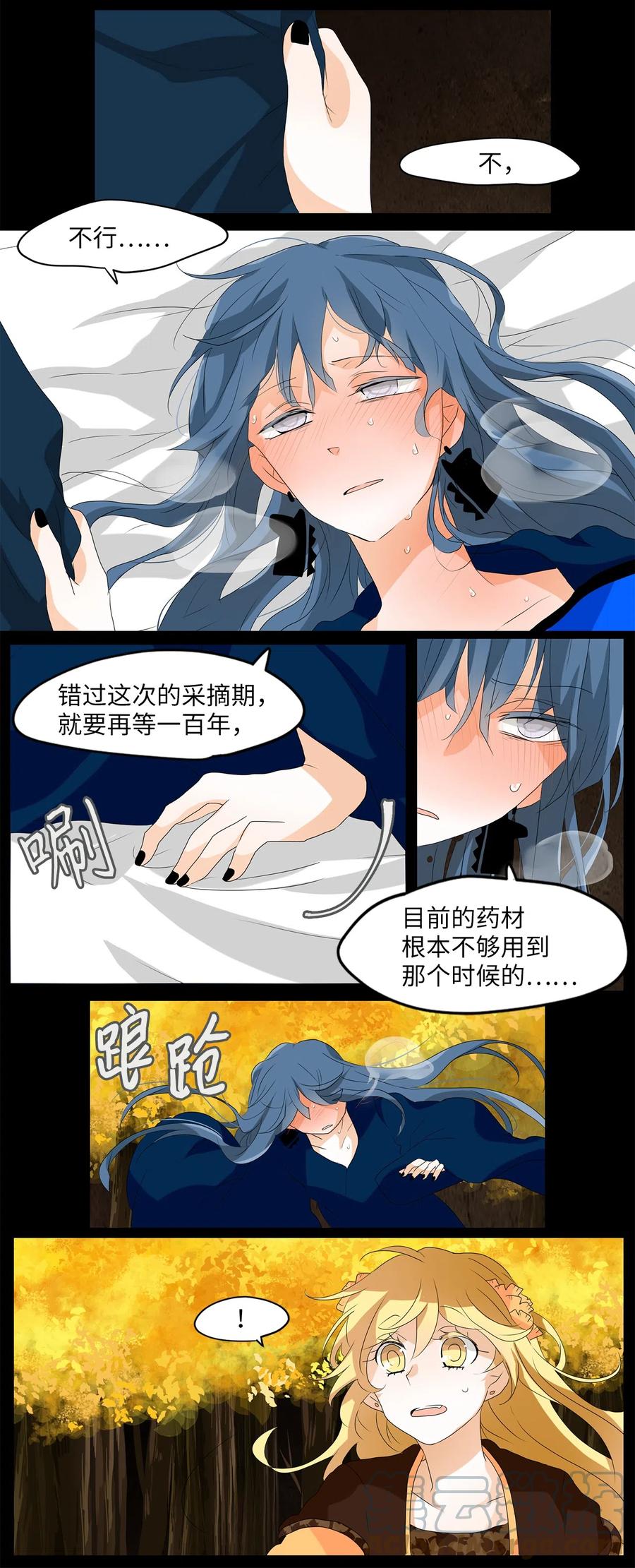 119 月见草（八）-第120话