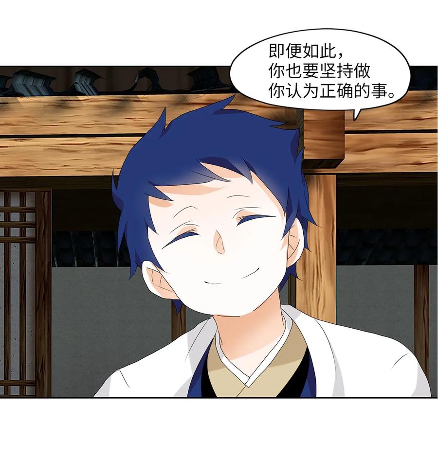 123 月下美人（三）-第124话