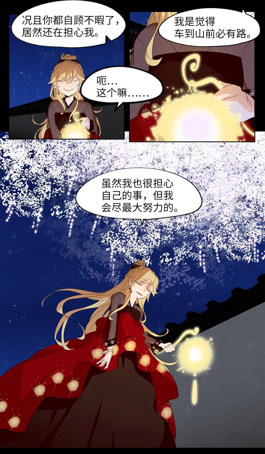 123 月下美人（三）-第124话