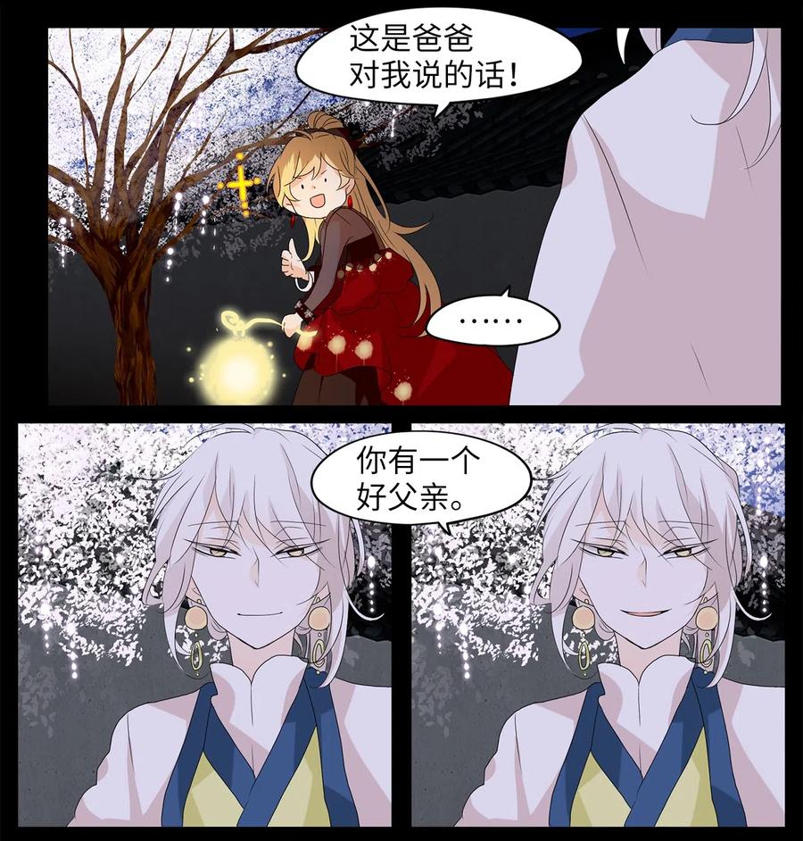 123 月下美人（三）-第124话