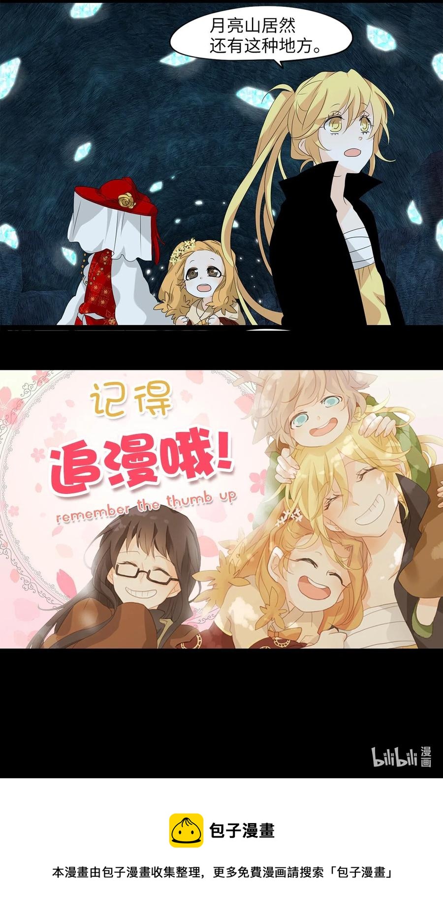 123 月下美人（三）-第124话