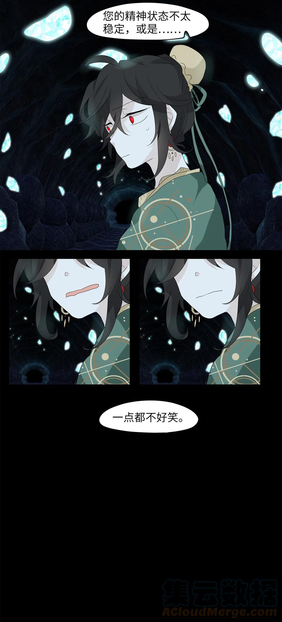 125 月下美人（五）-第126话