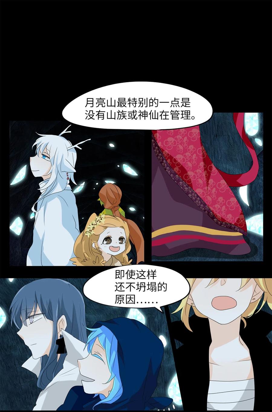 125 月下美人（五）-第126话