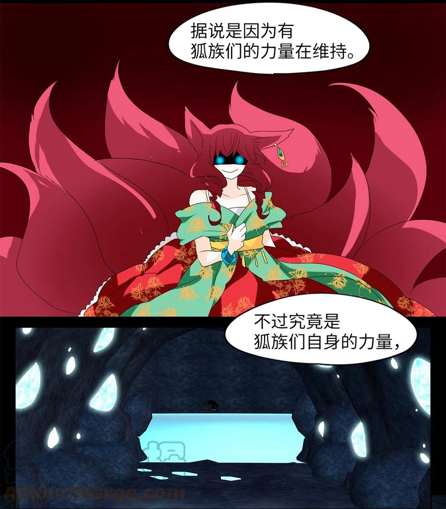 125 月下美人（五）-第126话