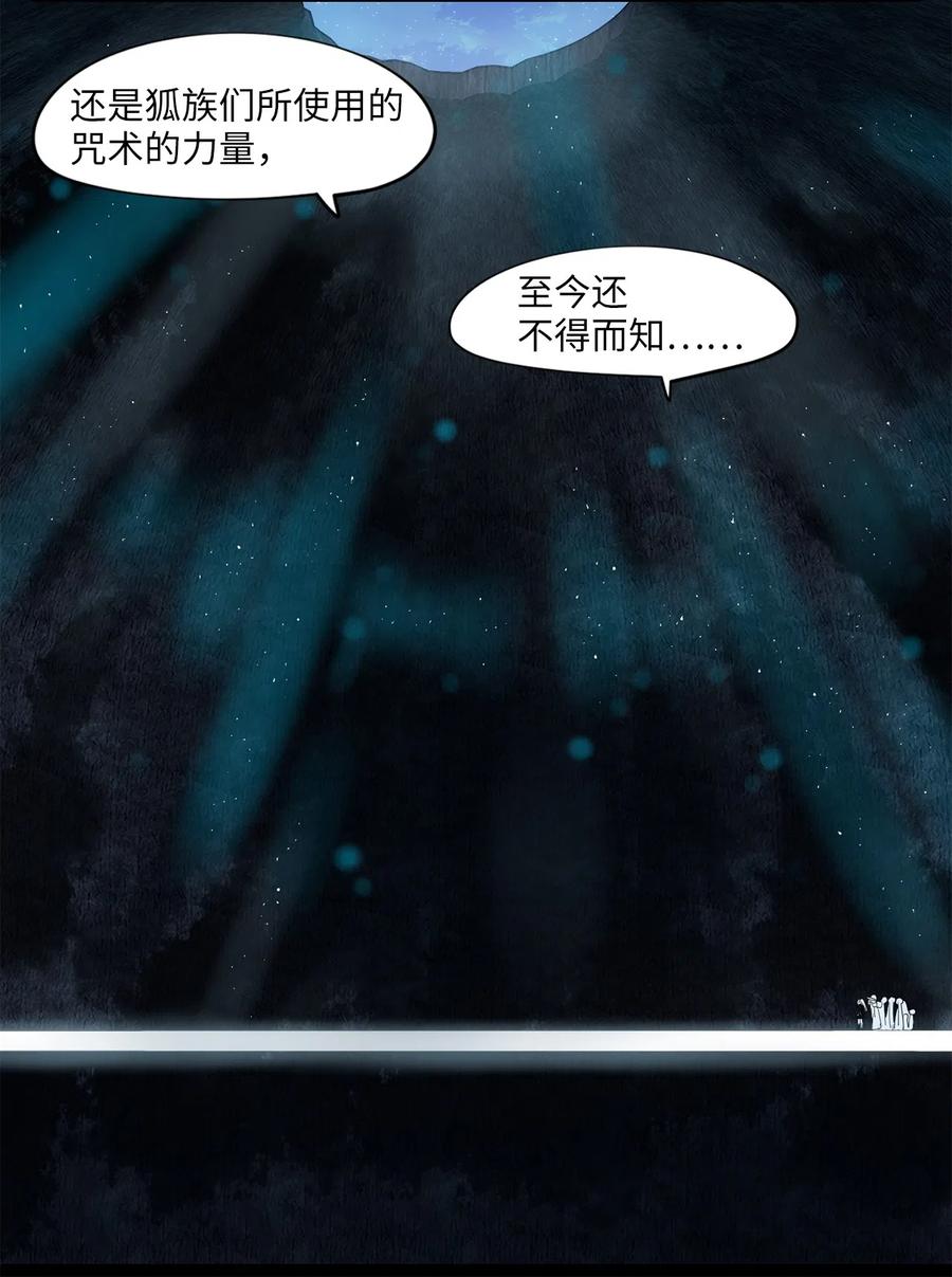 125 月下美人（五）-第126话