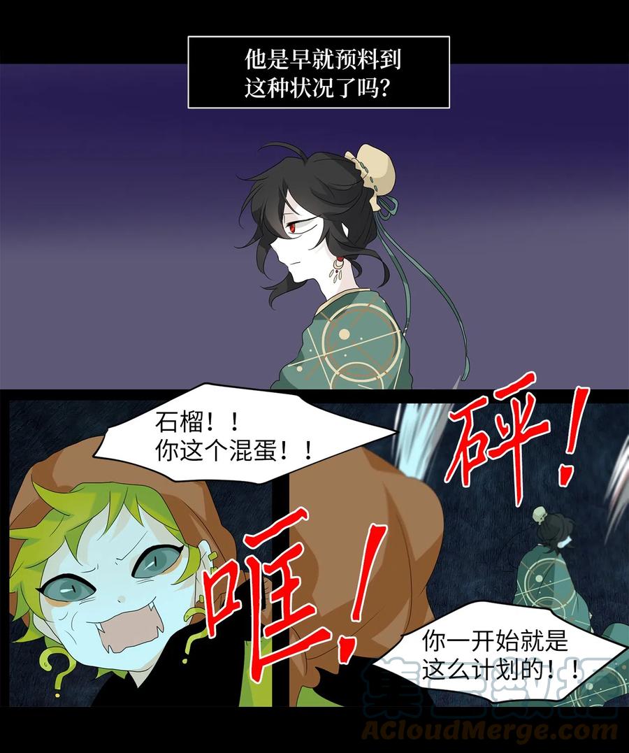 125 月下美人（五）-第126话