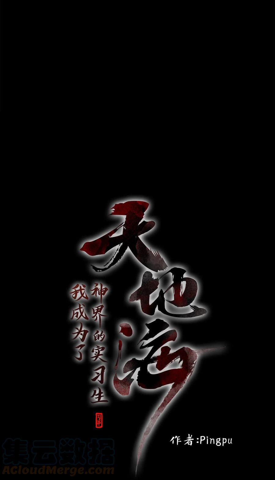 125 月下美人（五）-第126话