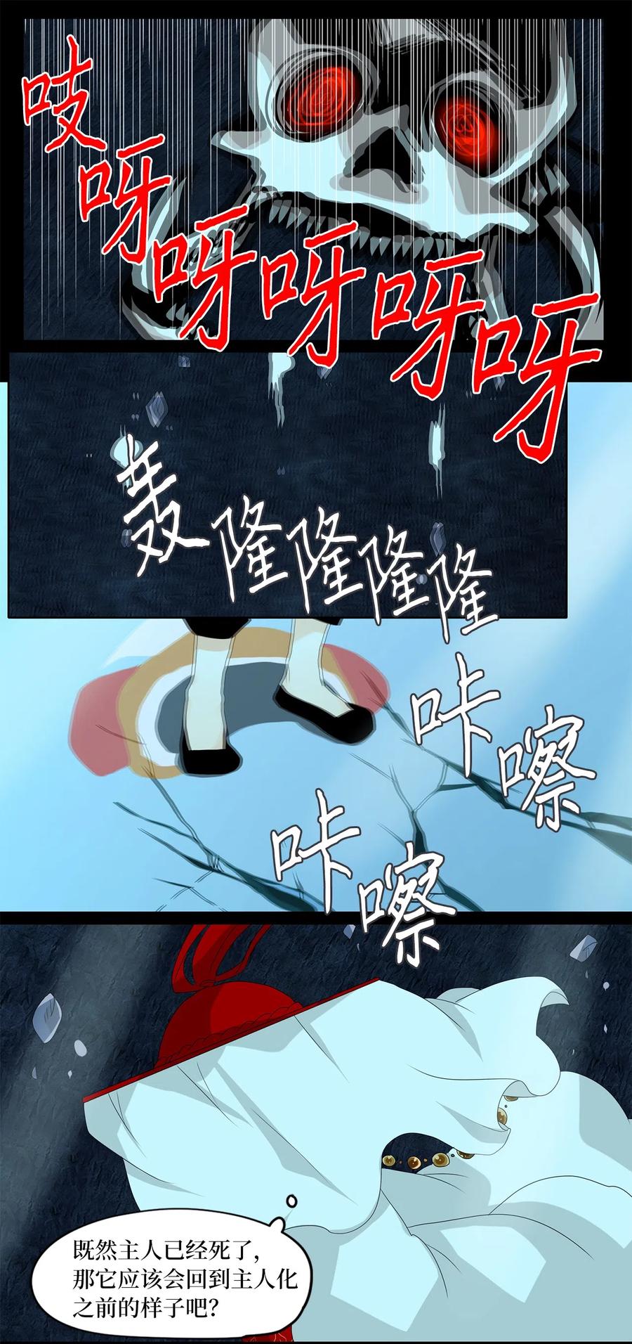 127 月下美人（七）-第128话