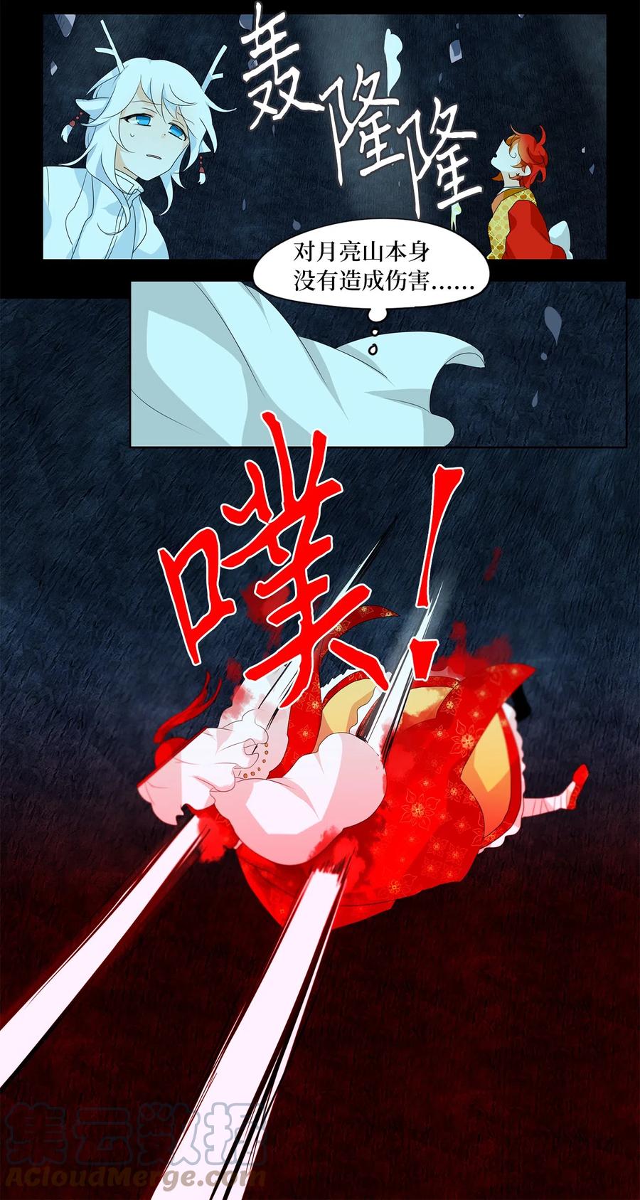 127 月下美人（七）-第128话
