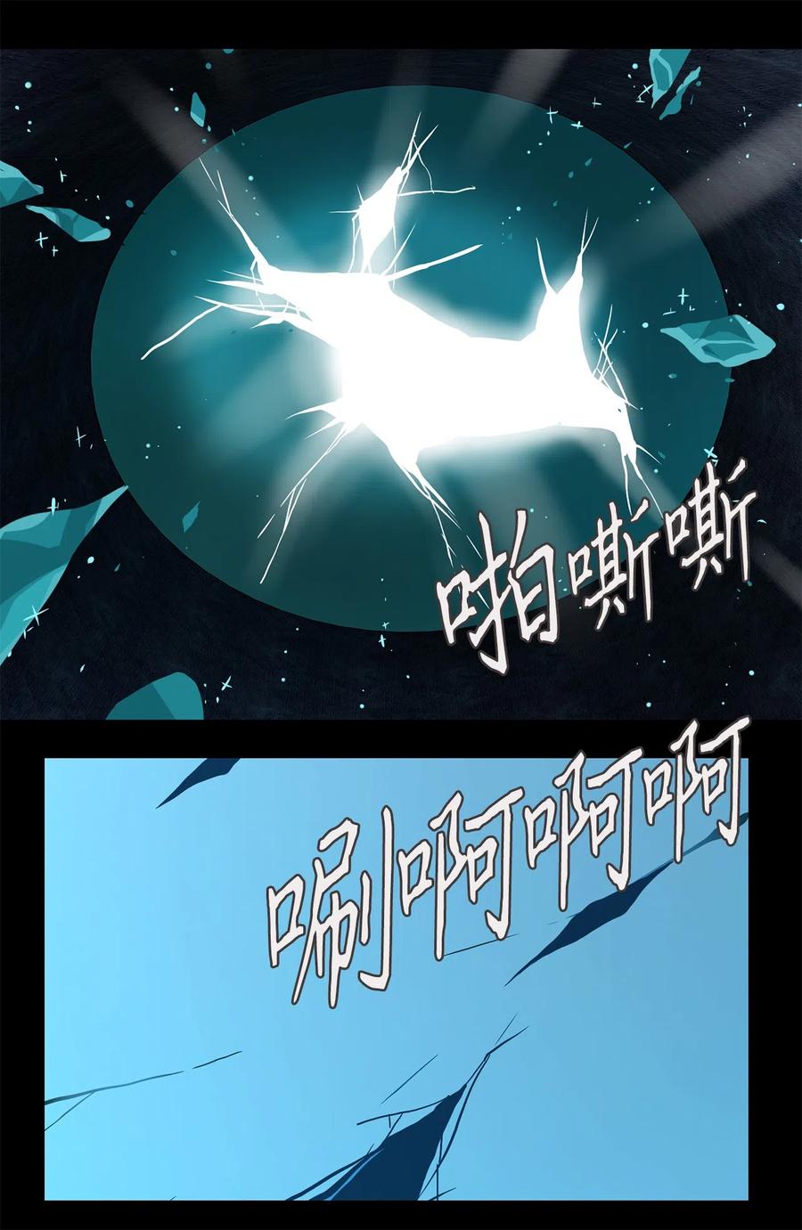 127 月下美人（七）-第128话