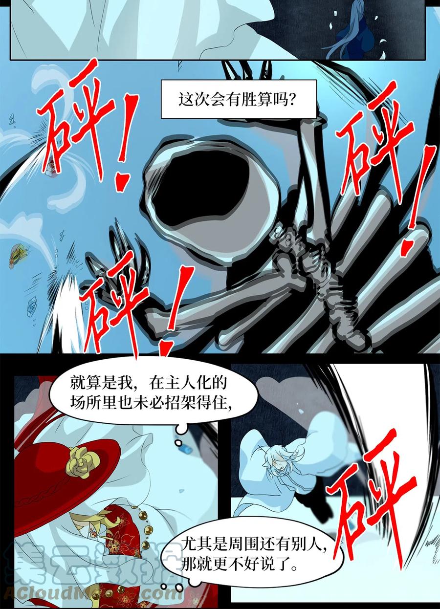 127 月下美人（七）-第128话