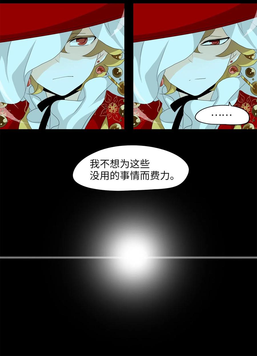 127 月下美人（七）-第128话