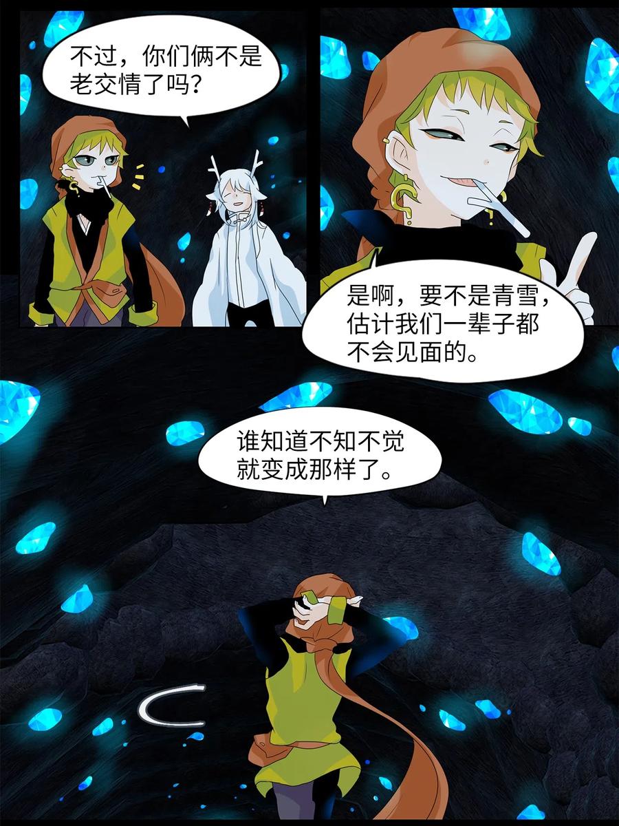 129 月下美人（九）-第130话