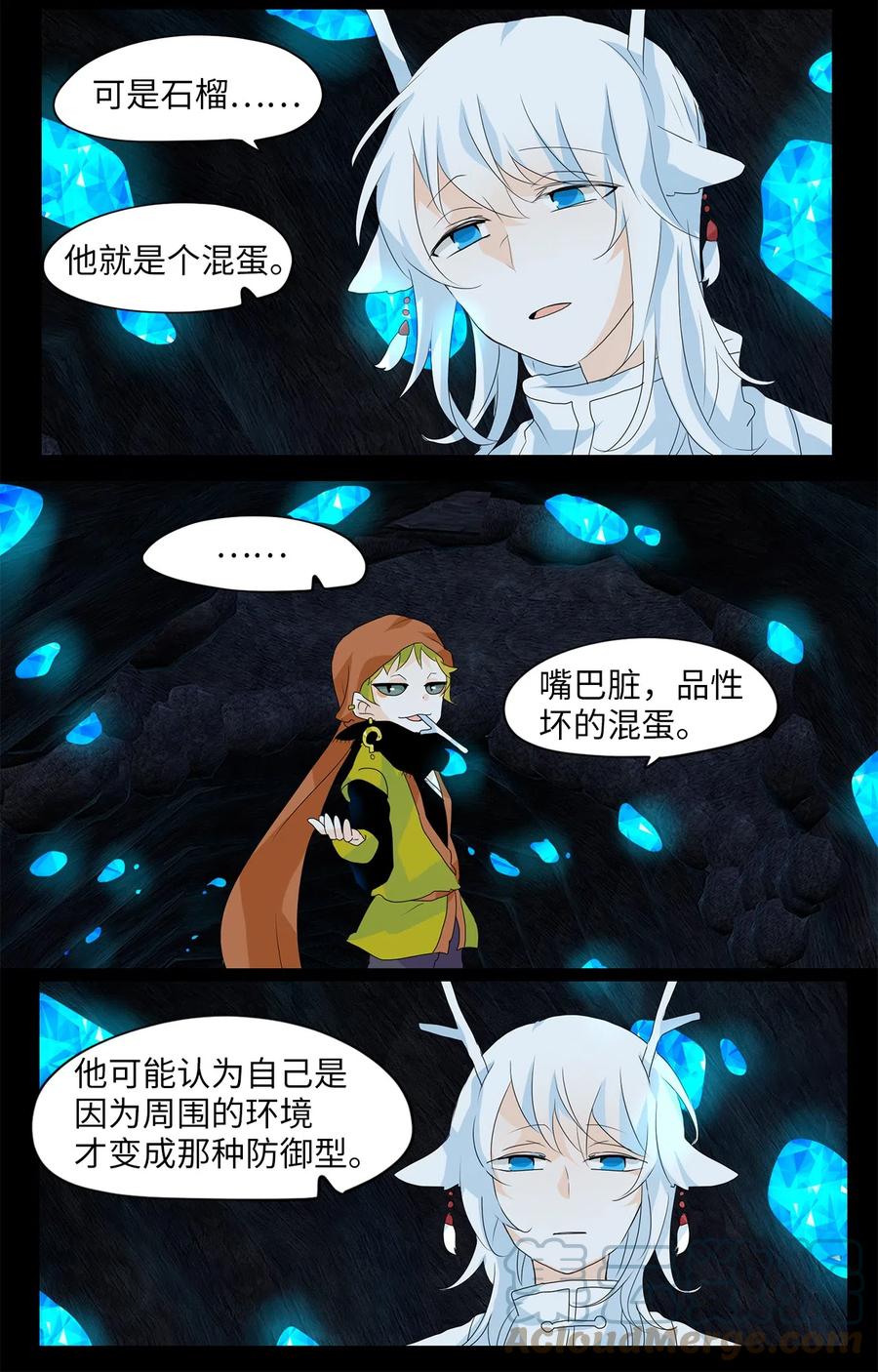 129 月下美人（九）-第130话