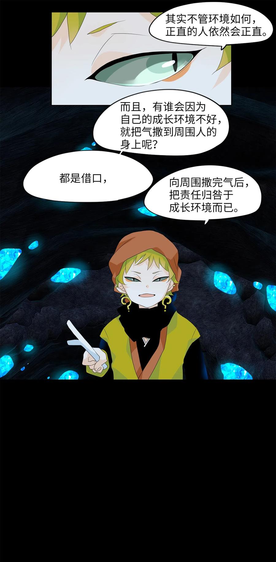 129 月下美人（九）-第130话