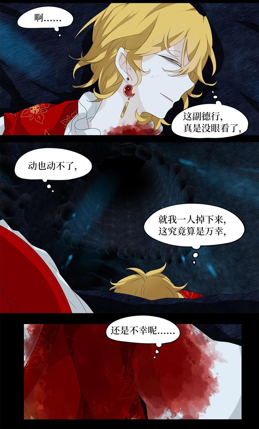 129 月下美人（九）-第130话