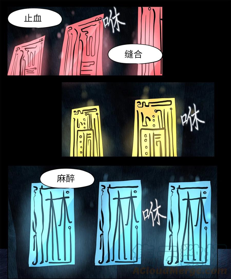 129 月下美人（九）-第130话