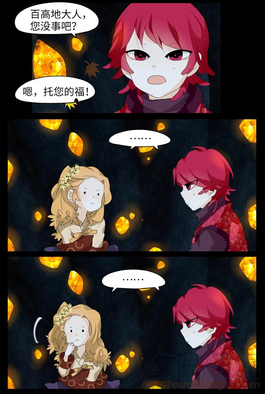 129 月下美人（九）-第130话