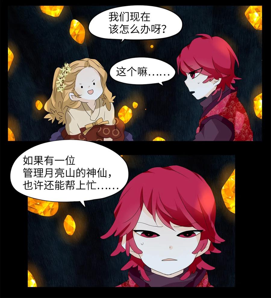 129 月下美人（九）-第130话