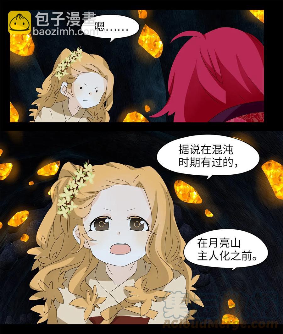 129 月下美人（九）-第130话