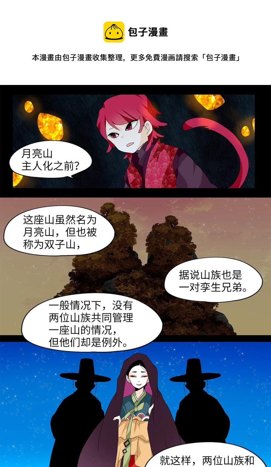 129 月下美人（九）-第130话
