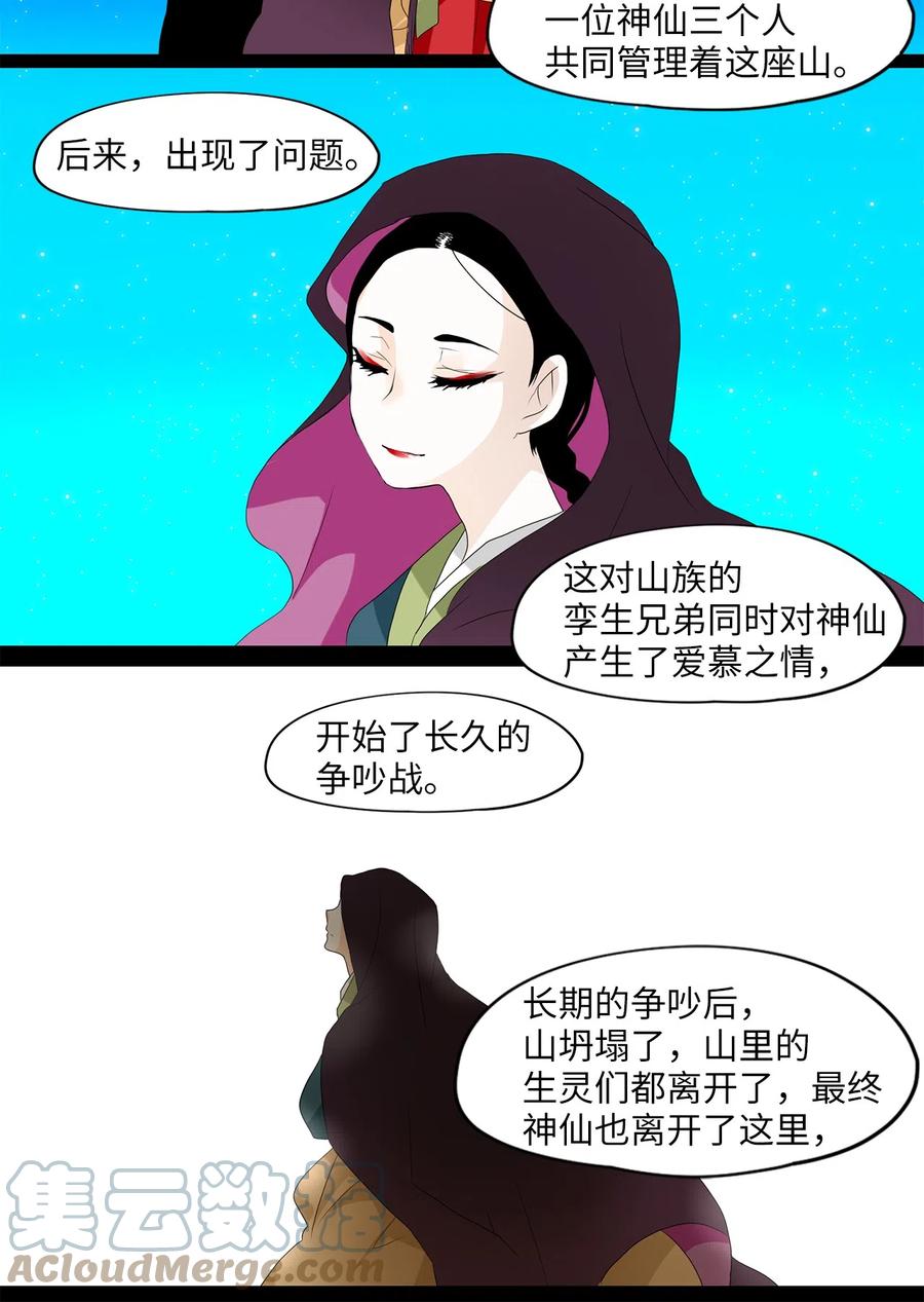129 月下美人（九）-第130话