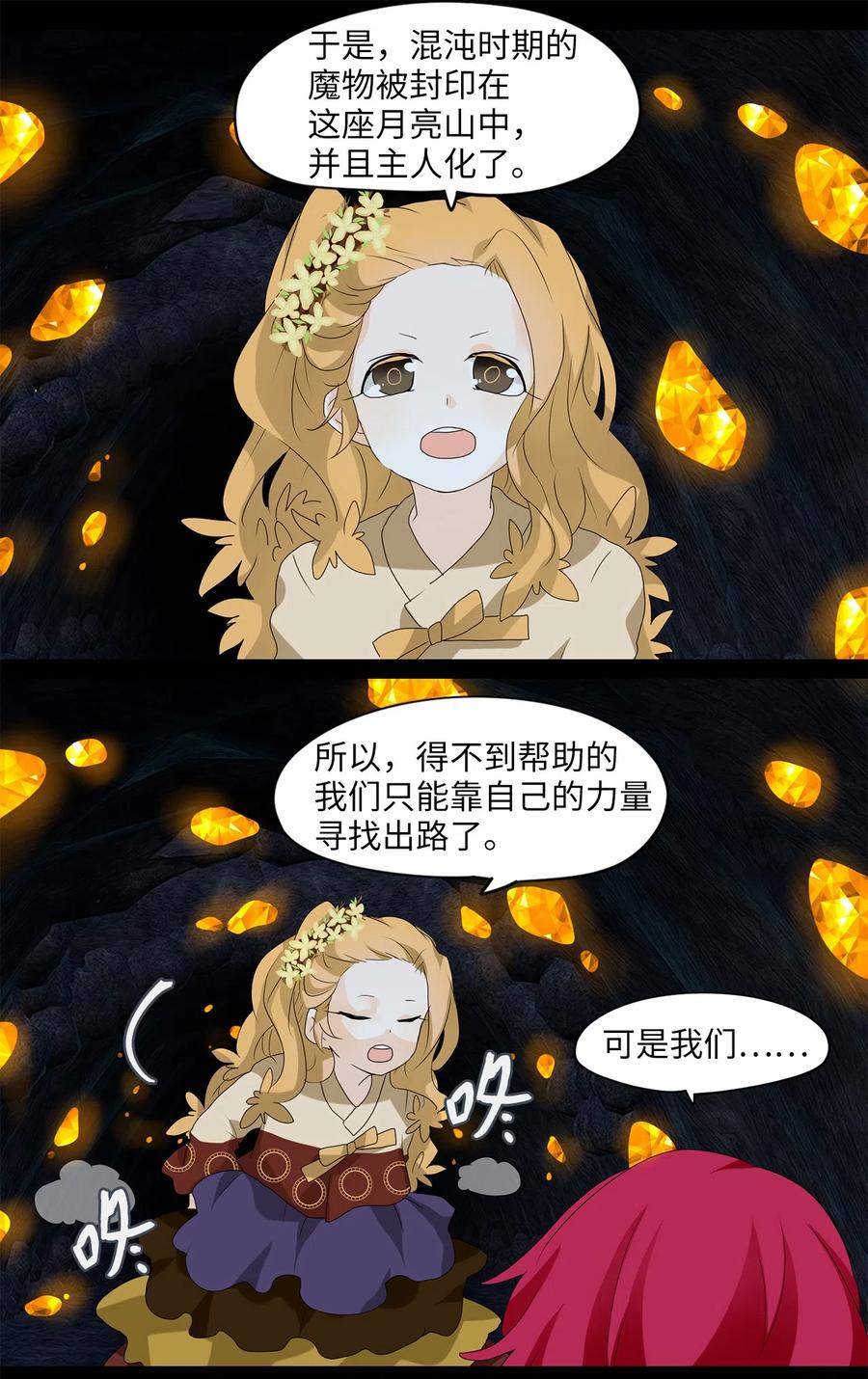 129 月下美人（九）-第130话