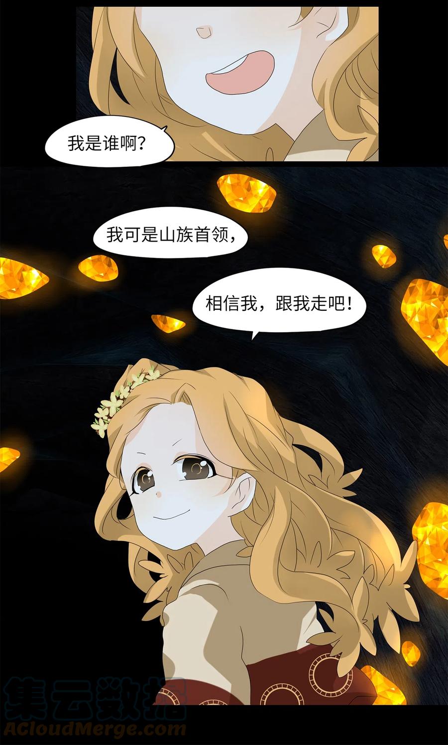 129 月下美人（九）-第130话