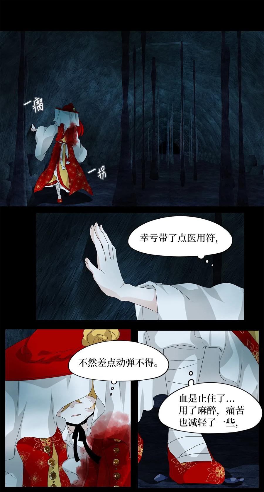 129 月下美人（九）-第130话