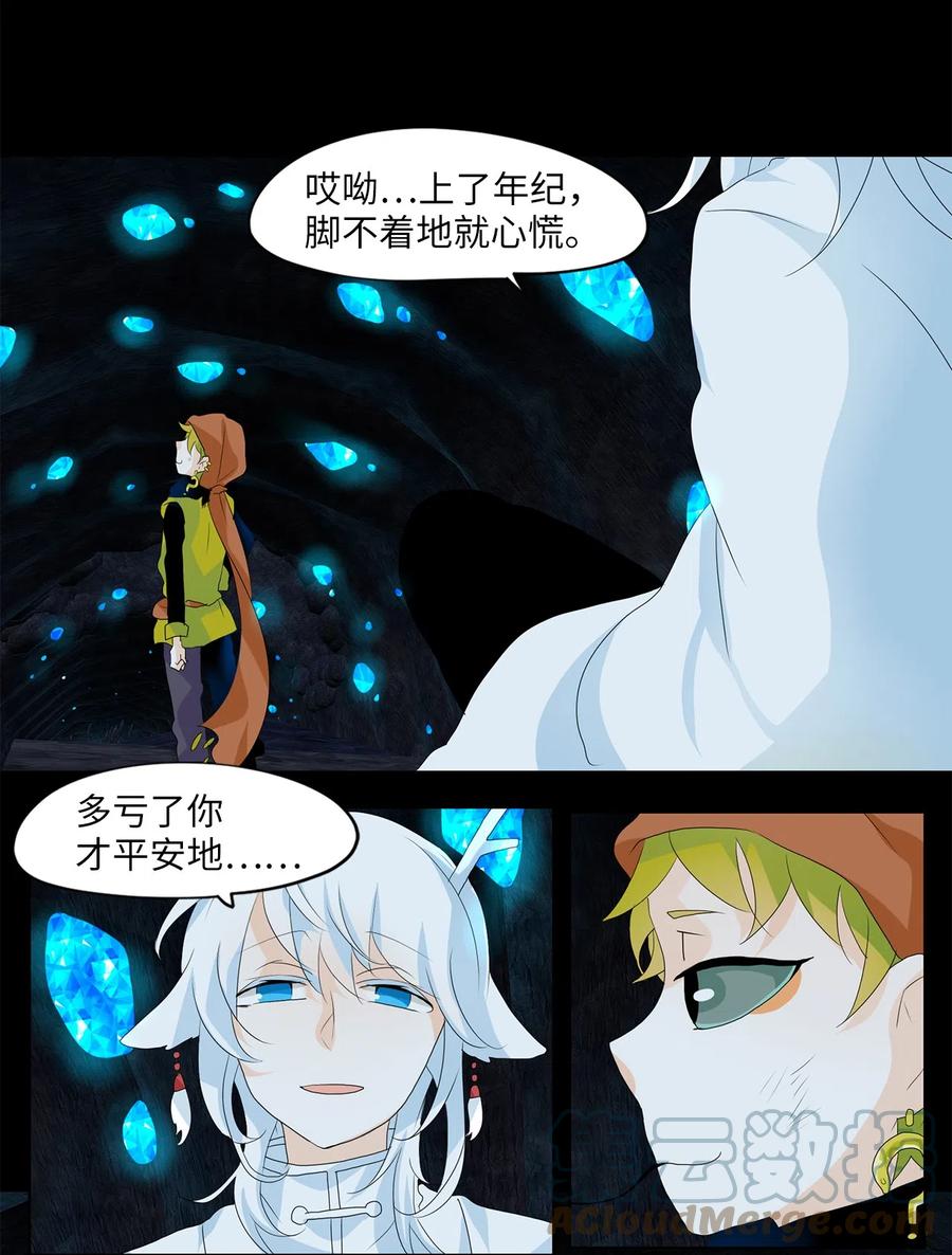 129 月下美人（九）-第130话