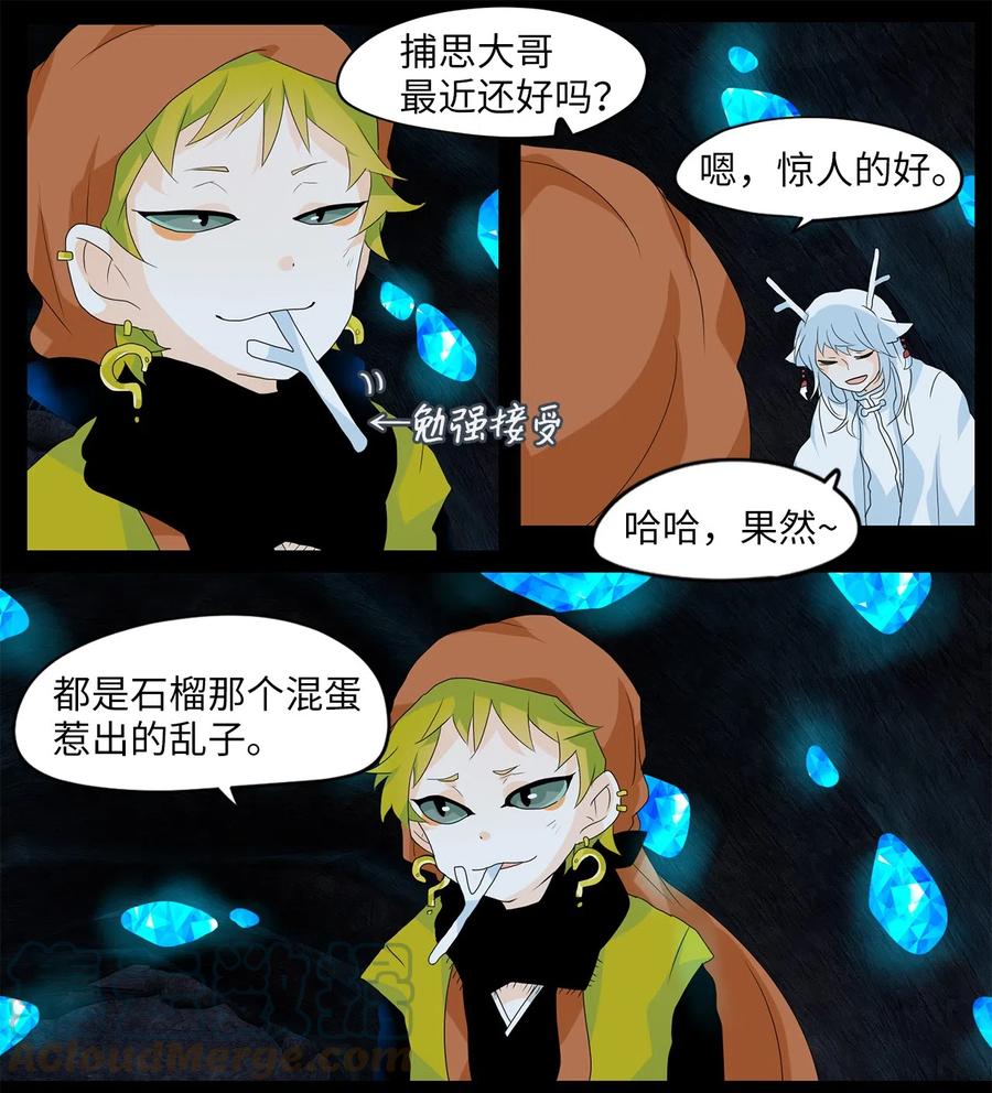 129 月下美人（九）-第130话