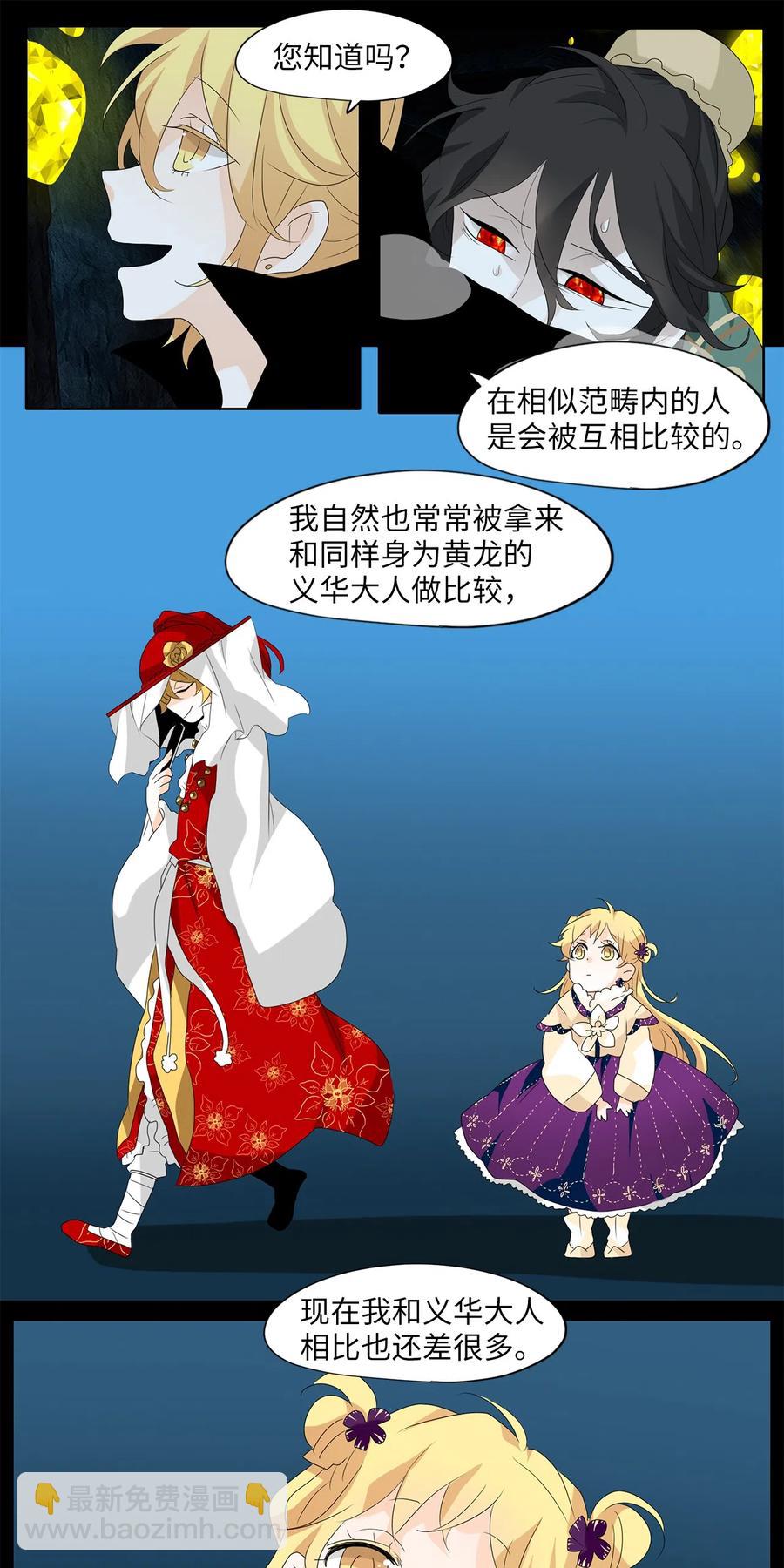 131 月下美人（十一）-第132话