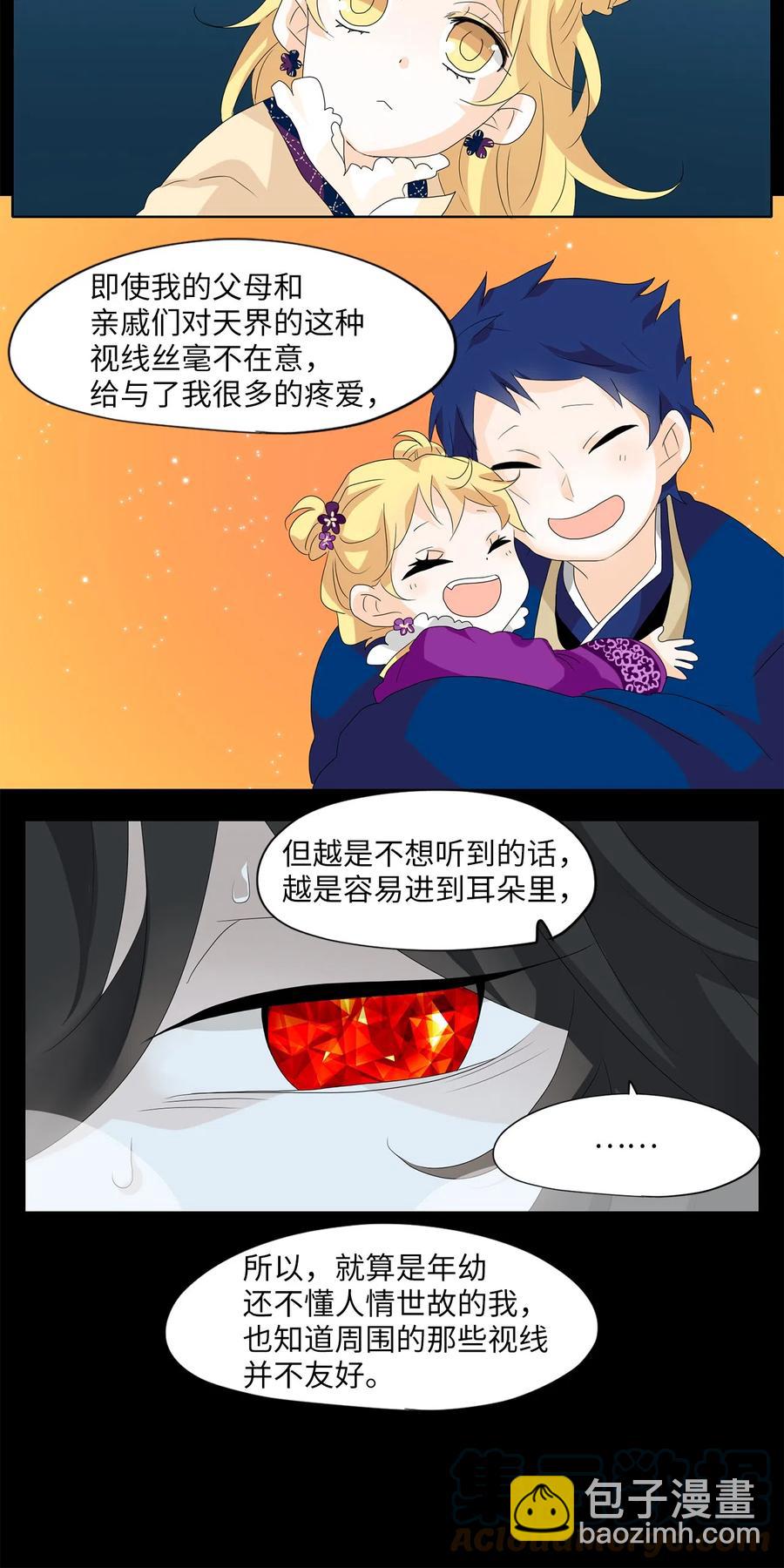 131 月下美人（十一）-第132话