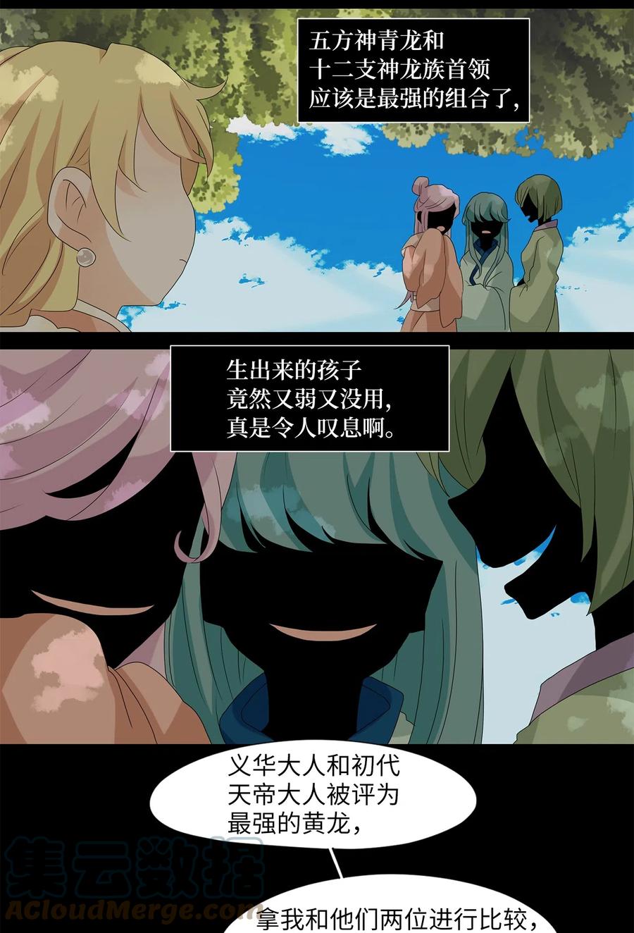 131 月下美人（十一）-第132话
