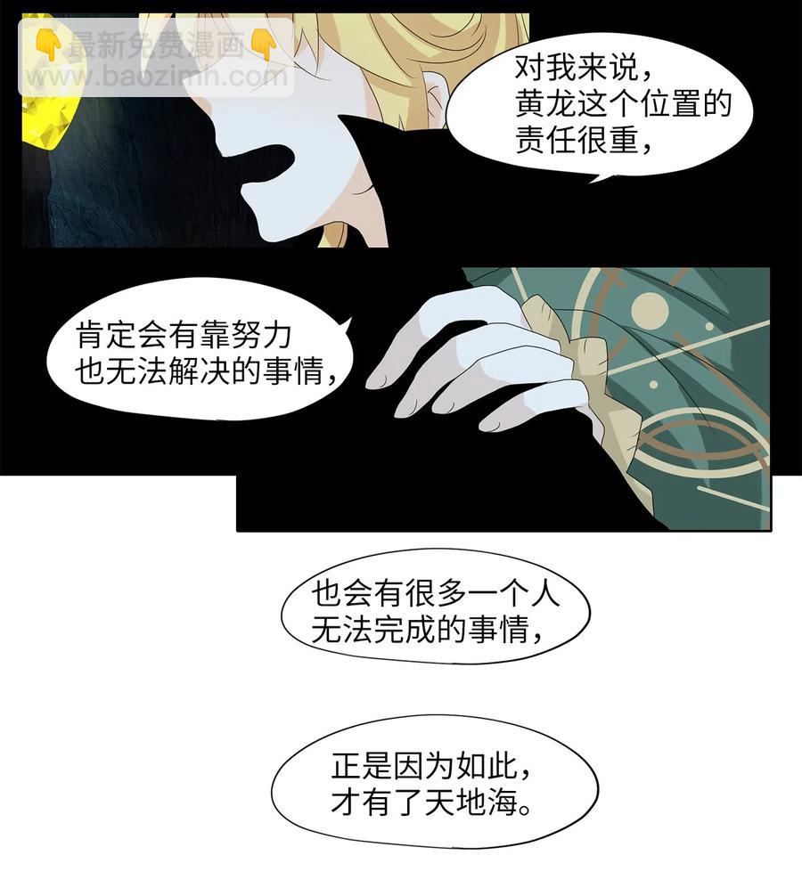 131 月下美人（十一）-第132话