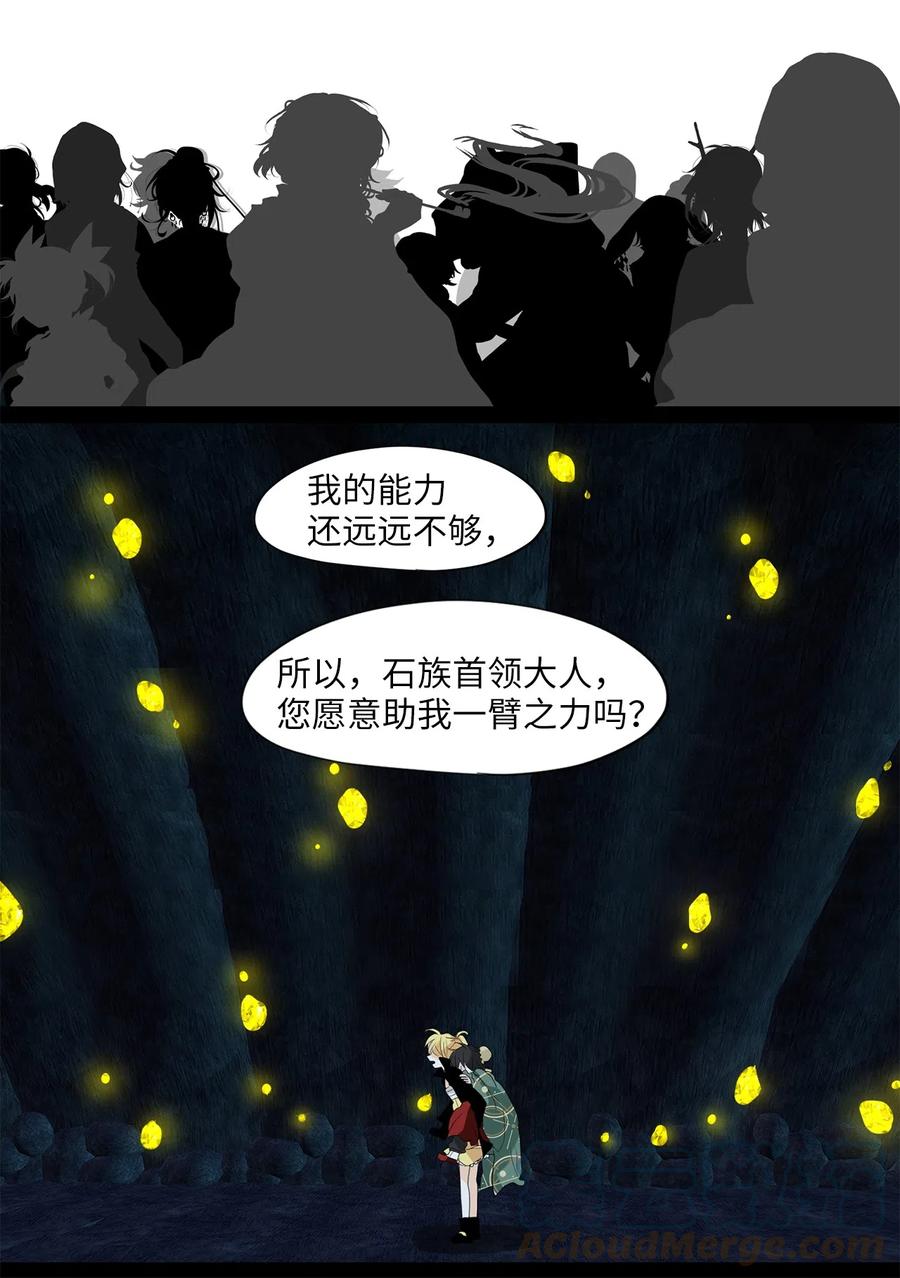 131 月下美人（十一）-第132话